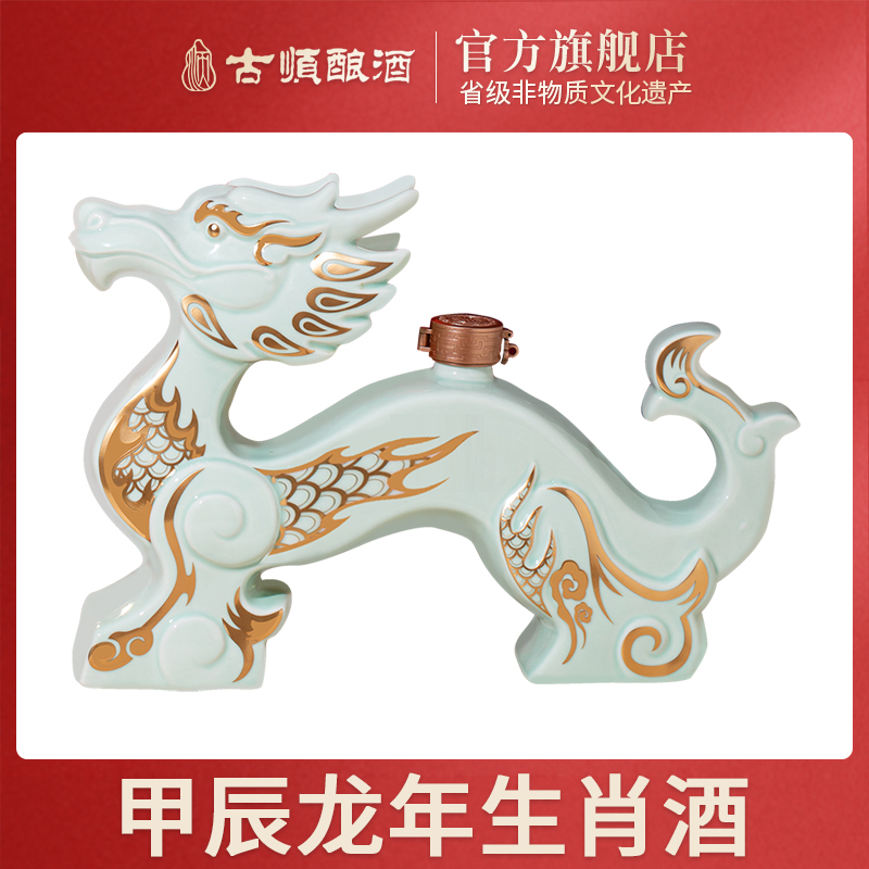 邢台浓香型白酒古顺65度