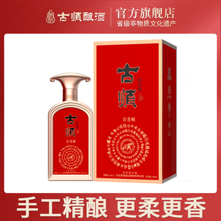 古顺白酒百意顺38度浓香型38%vol480mL1盒整箱优惠纯粮食酒口粮酒