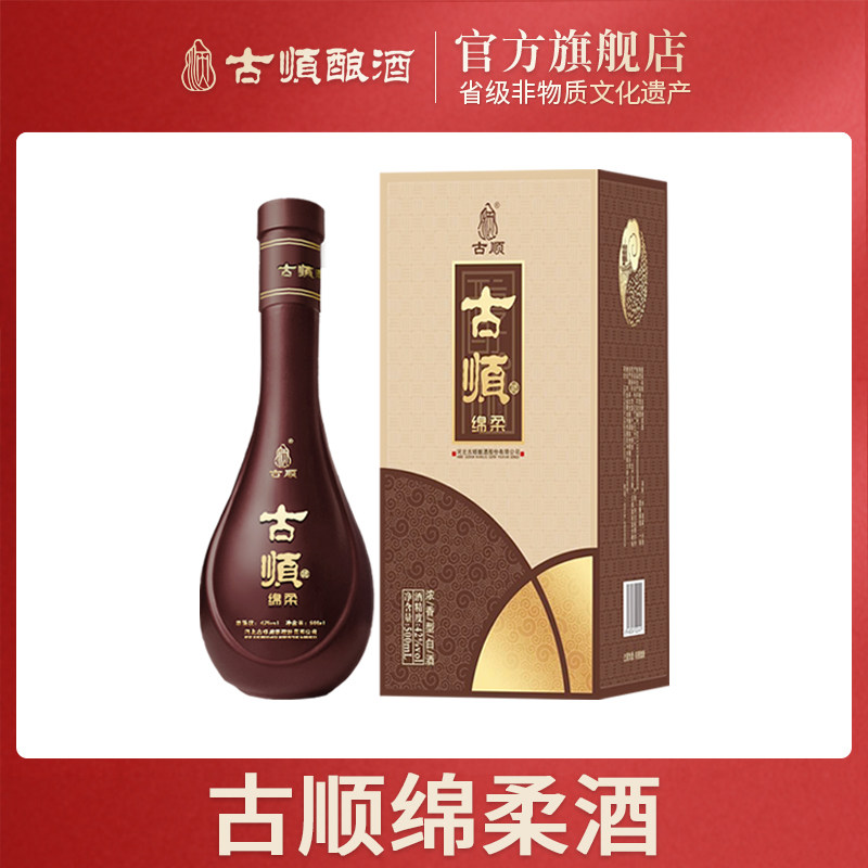 古顺白酒整箱特价清仓高粱陈酒老窖绵柔非物质邢台特产浓香型42度