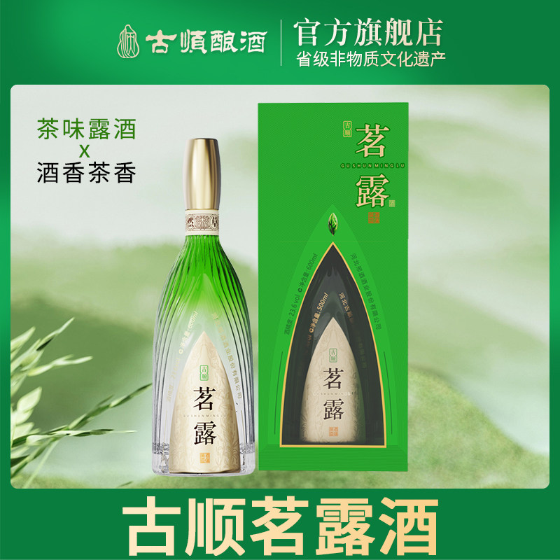 古顺茶果酒果酒露酒23.6度 单盒装 古顺果酒