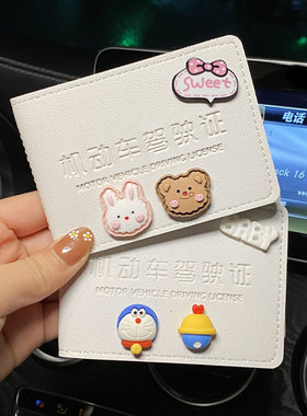汽车驾驶证皮套白色创意可爱机动车行驶证一体包卡通女驾照保护套