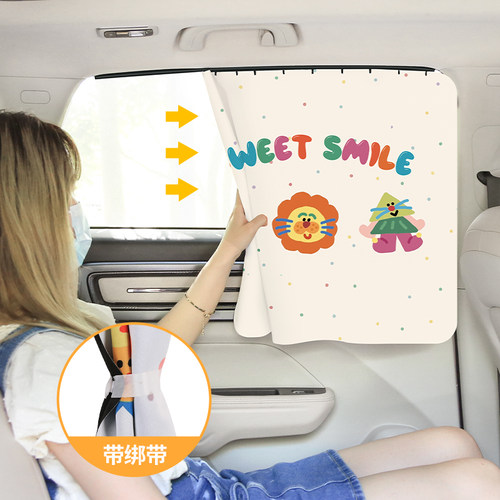 汽车遮阳帘侧窗轨道式