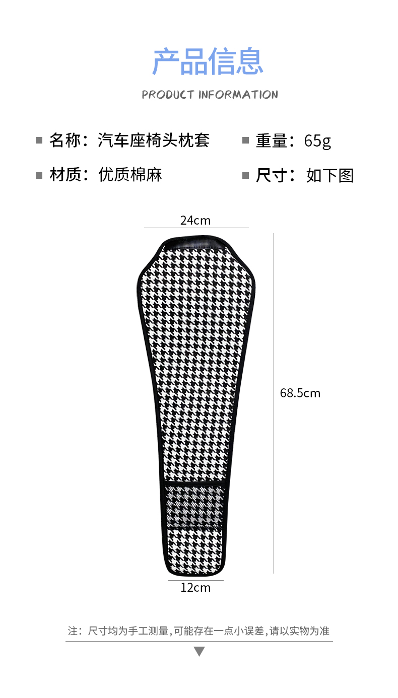 汽车座椅头枕保护套防脏头枕套罩车用枕头帽四季通用全包座位头套