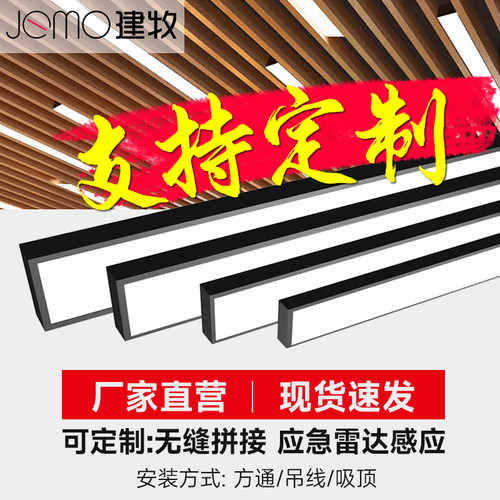方通/吊线/吸顶超亮led长条灯