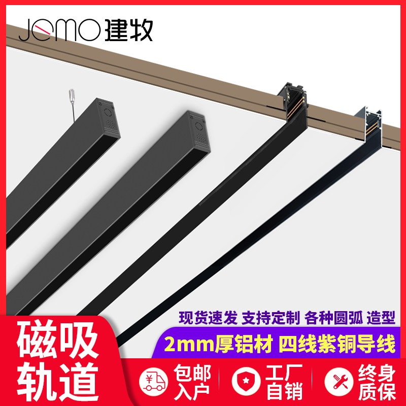 led磁吸轨道灯暗装嵌入式无边框线槽客厅现代简约无主灯照明导轨_虎窝淘