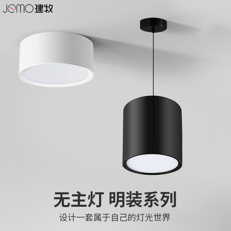 明装筒灯led小吸顶灯入户玄关