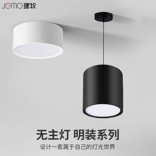 明装筒灯led小吸顶灯入户玄关