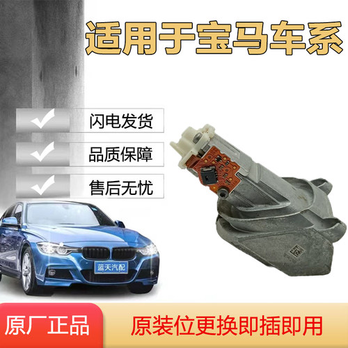 适用于宝马5系F18 520天使眼日行灯光源模块大灯电脑板 原厂纯拆