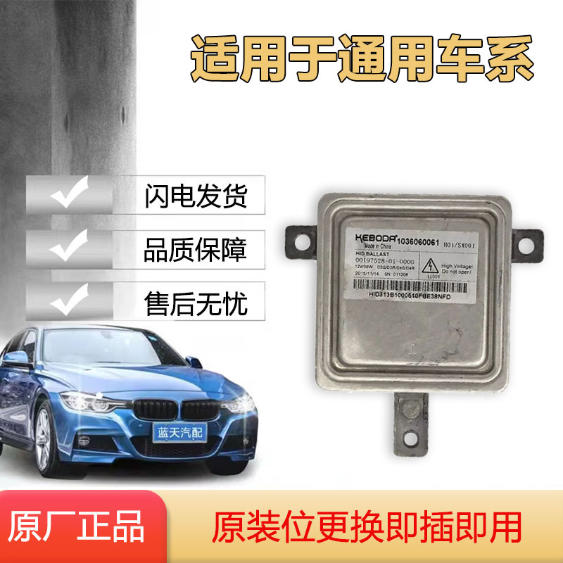 中泰T600大灯安定器原厂正品