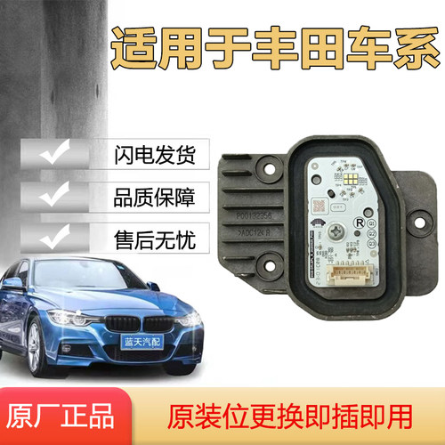 锋兰达锐放日行灯转向灯光源