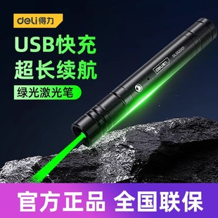得力绿光激光手电大功率销售激光笔远射置业顾问售楼部沙盘射笔us