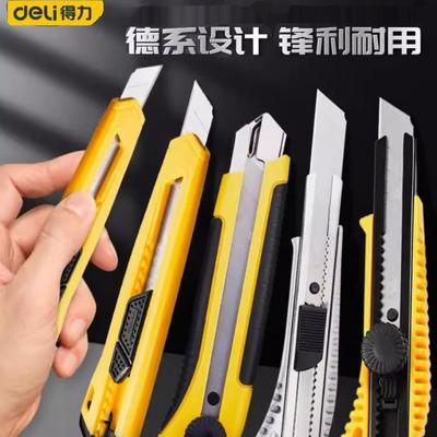 得力美工刀重型加厚全钢