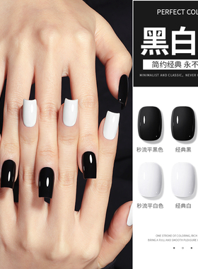 黑白色指甲油胶纯黑透黑色持久纯白蛋白色显白光疗胶美甲店用