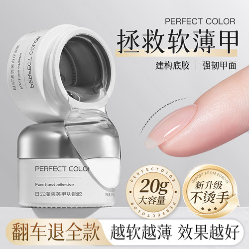 【无痛建构】新研发糯米建构底胶