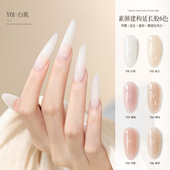 perfect color素颜建构延长胶四合一裸色建构光疗胶快速塑形延长