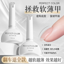 建构胶无痛底胶护甲油软甲指甲加固胶牢固构建甲油胶美甲专用胶水