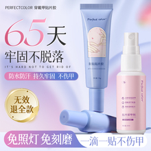 穿戴甲固态胶免烤灯不用照灯美甲专用胶水持久牢固速干随贴贴片胶