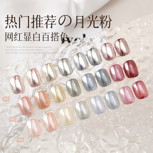 【精选3色】美甲镜面超亮月光粉