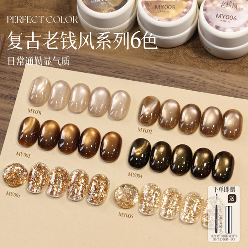 【秋冬】爆闪猫眼玻璃珠甲油胶