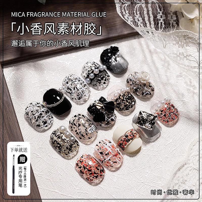小香风素材胶流行亮片爆闪甲油胶