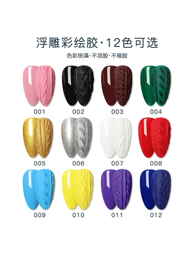 Японский трехмерный окрашенный лак для ногтей для маникюра, 3D