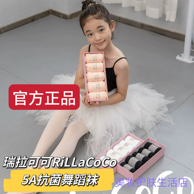 【五条】舞蹈连裤袜女童芭蕾舞