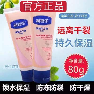 两盒】凡士林护手霜滋润防冻裂