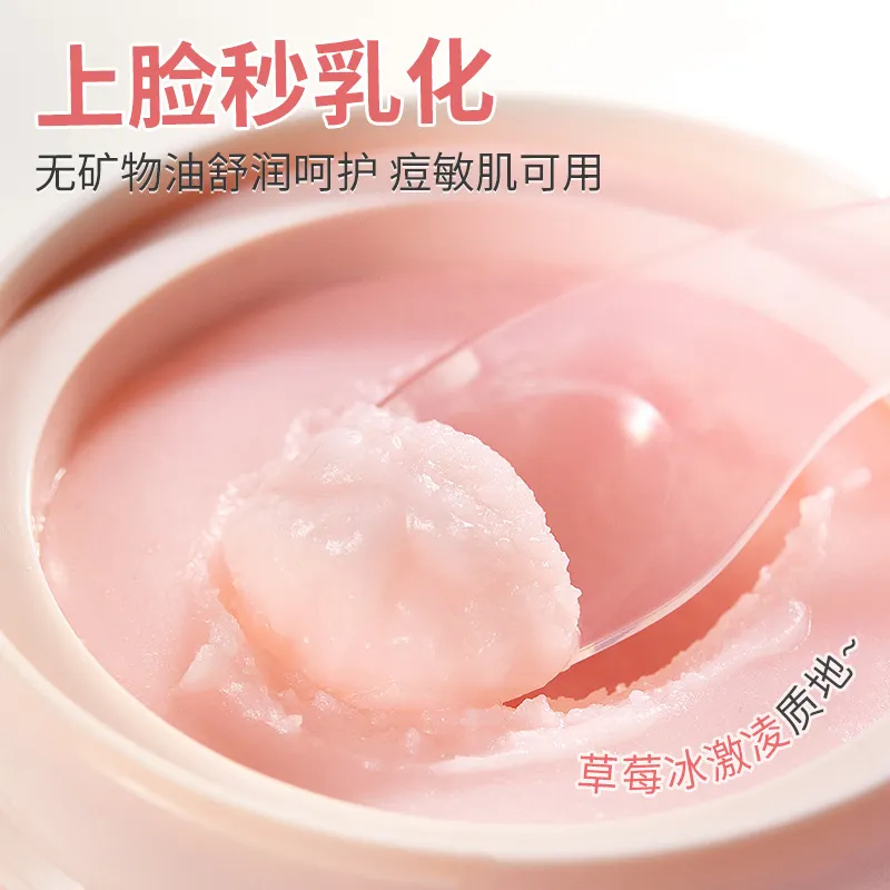 美康粉黛草莓酱卸妆膏替换装组合女脸部温和清洁乳化快肌肤用