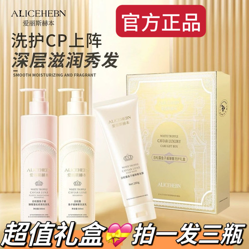 白松露鱼子酱蓬松洗发乳