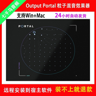 Output Portal粒子混音特殊效果器 混响延迟编曲后期创意混音插件