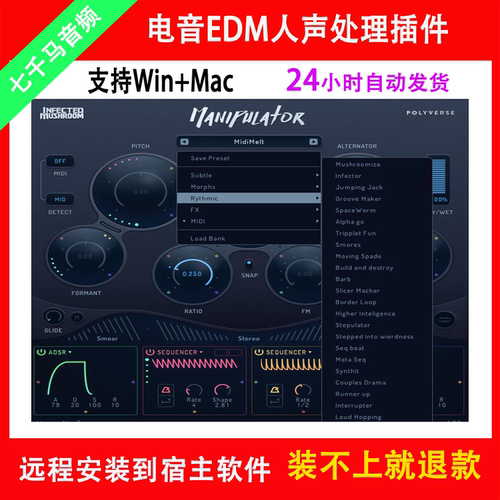 Manipulator怪兽外星人电音特效人声效果器插件 声码特效变音插件