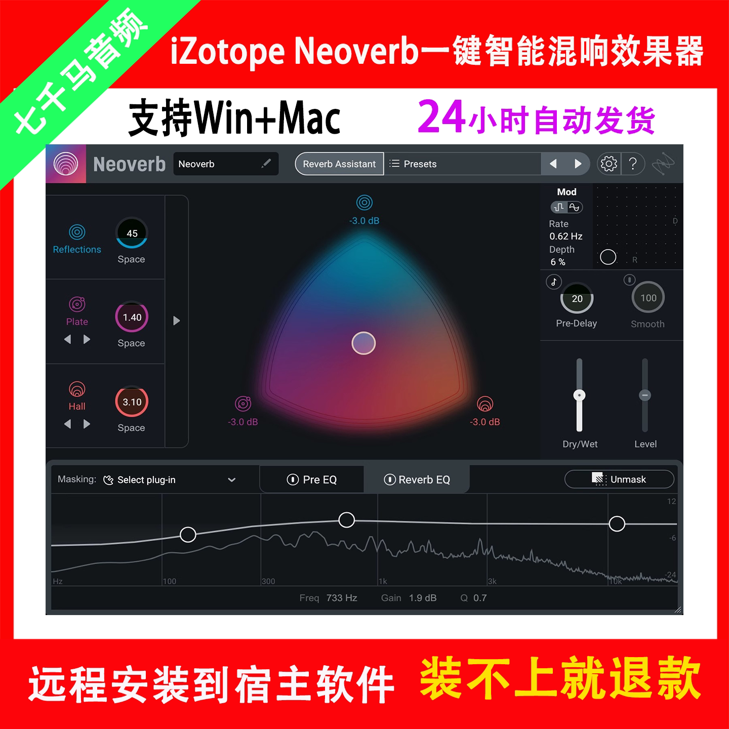 iZotope Neoverb 一键AI智能混响后期混音效果器插件Win/Mac图片