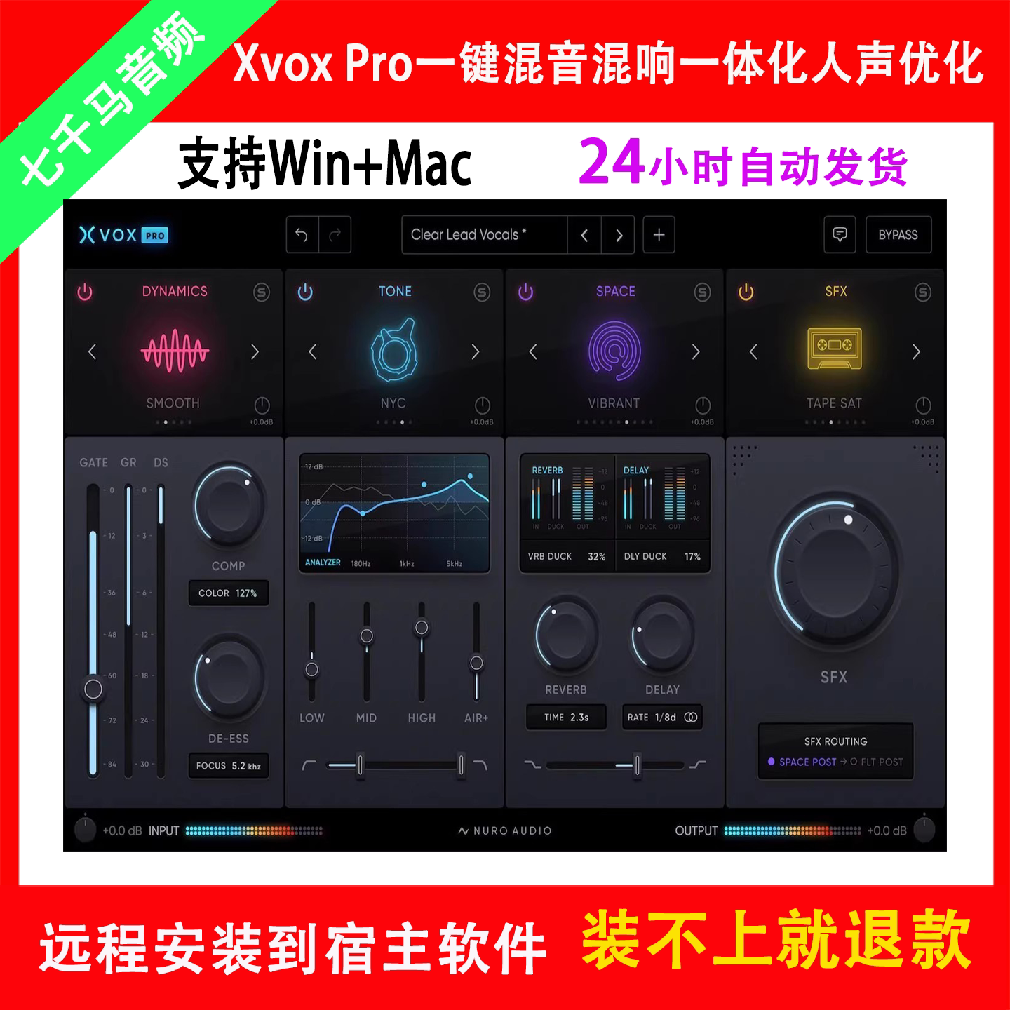 Nuro Audio Xvox Pro一键混音混响一体化人声优化效果器预设插件图片