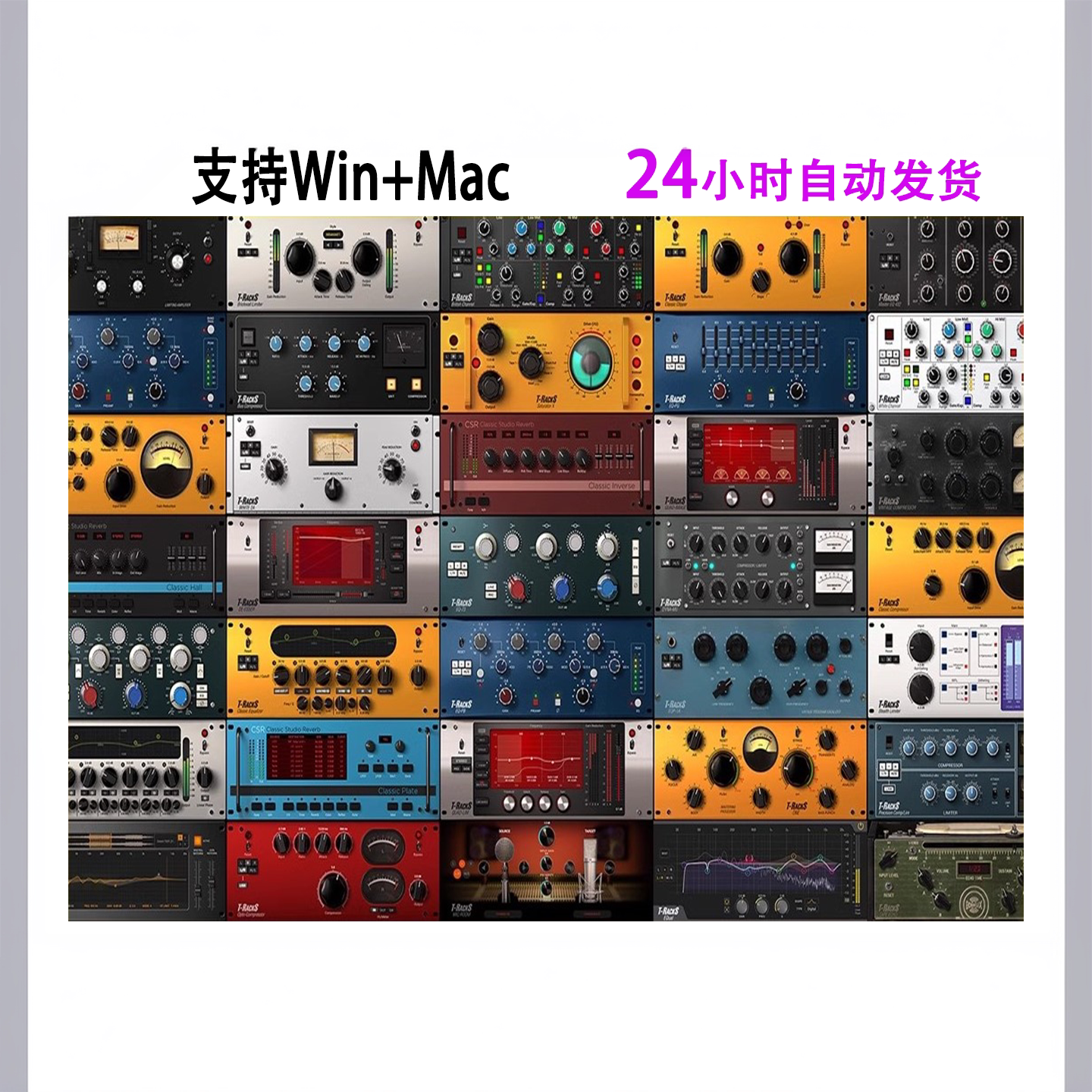 T-Racks 6恐龙母带后期混音插件套装混响延迟通道条效果器Win/Mac