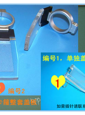 手持atc折射仪通用盖板配件卡箍盖板带金属卡箍圆环内径25外径28