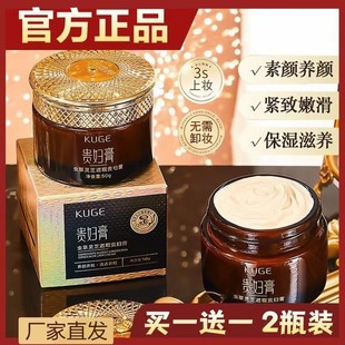 虫草灵芝贵妇膏黄提亮保湿面霜紧致抗皱抗老官方旗店去正品衰