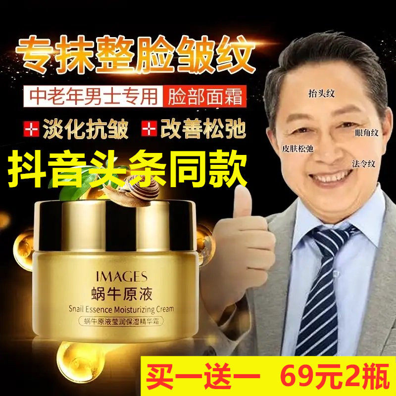 男士面霜保湿 控油面油擦护脸油滋润护肤品男用乳液润肤霜老国货