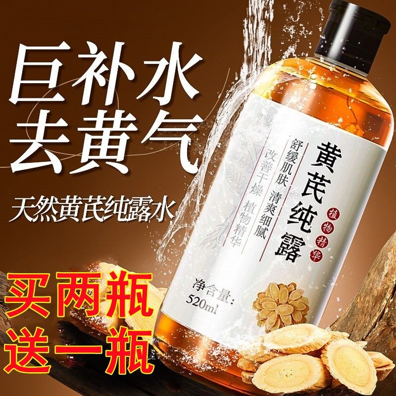 爽肤水女补水保湿湿敷发光去黄提亮毛孔收缩精华水乳化妆正品官方