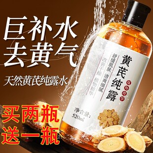 爽肤水女补水保湿湿敷发光去黄提亮毛孔收缩精华水乳化妆正品官方