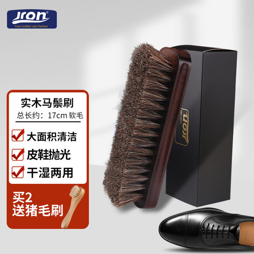 jron马鬃毛实木绒皮抛光洗鞋刷