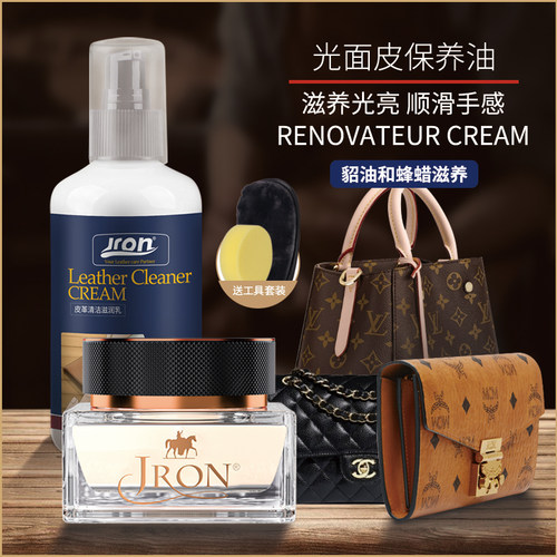Jron光面皮保养油护理油