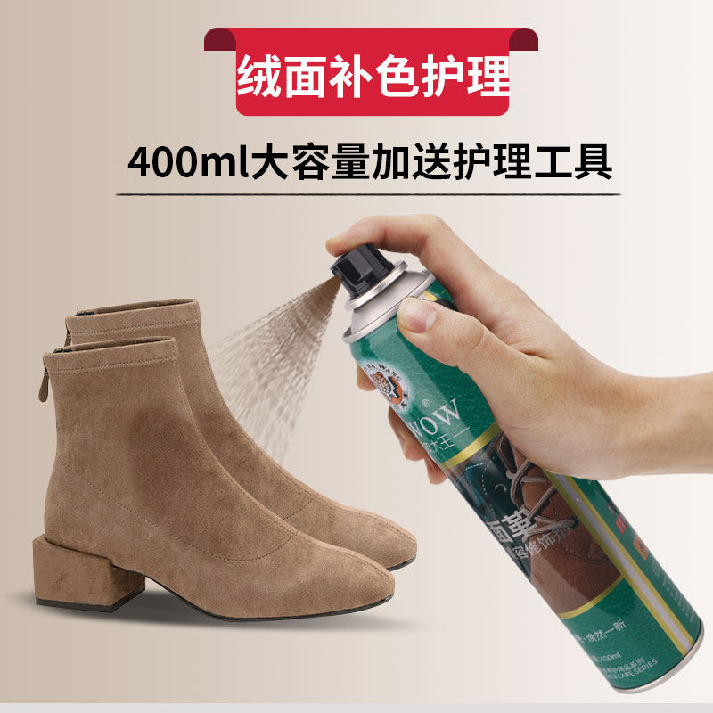 Jron绒面雪地靴保养兽皮大王翻新补色喷剂翻毛磨砂皮液体麂皮鞋油