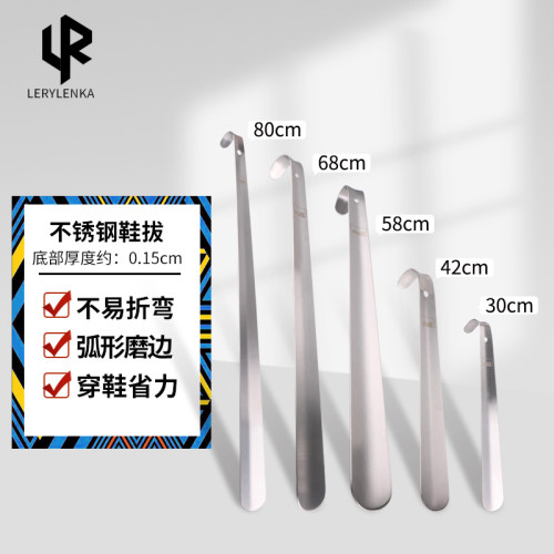 Jron金属鞋拔孕妇省力穿鞋提鞋器