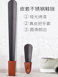 Jron鞋拔子不锈钢鞋拔子鞋溜子鞋抽穿鞋器长柄鞋拔懒人穿鞋提鞋器