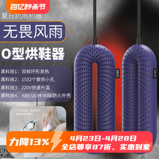 器暖鞋 器烤鞋 干鞋 器除臭恒温加热器家用抗菌烘鞋 器 器烘鞋 jron湿鞋