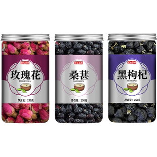 桑甚黑枸杞玫瑰花茶组合枸记中药材桑葚干桑椹女生非补气养血茶包