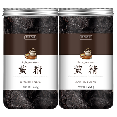 九晒九蒸九华山野生新鲜人参黄精