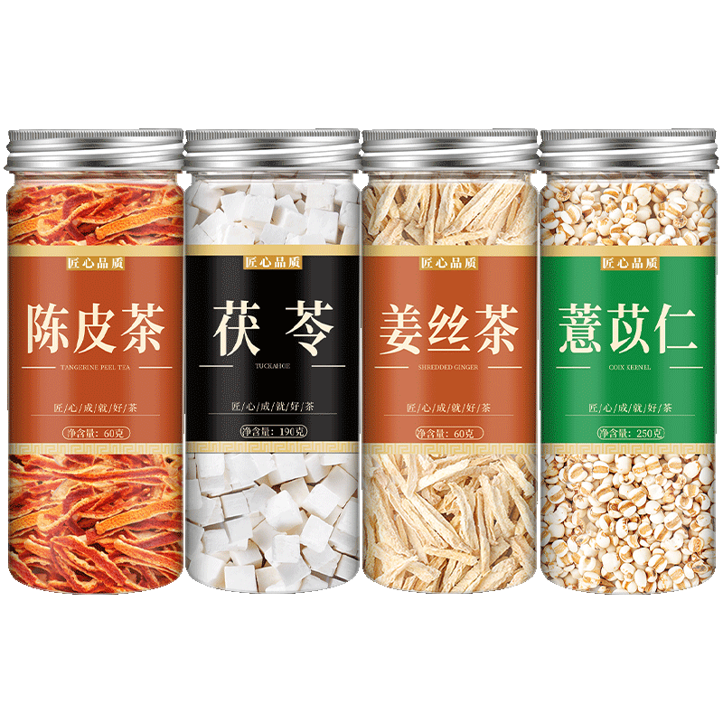 茯苓薏米生姜祛湿茶红豆陈皮