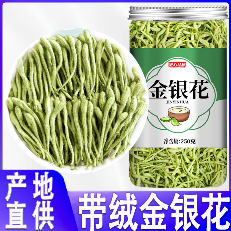 金银花正品官方旗舰店干货