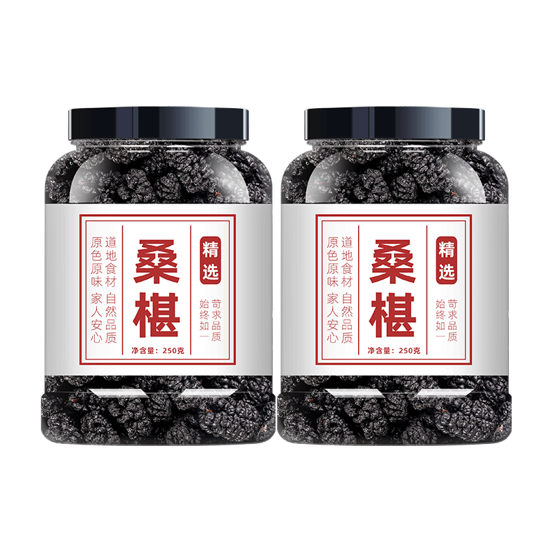 举兴铺黑桑葚特级无硫